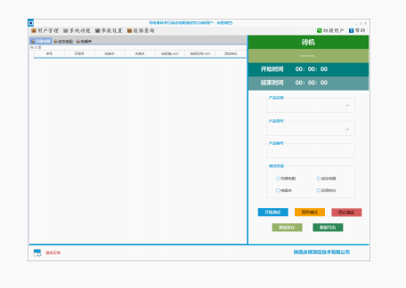 导电滑环并行动态电阻综合测试仪